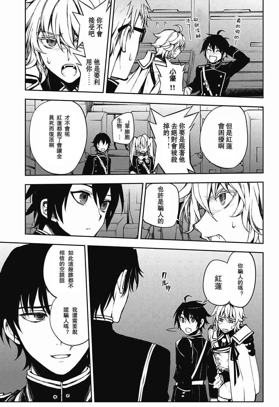 第59话 第9页
