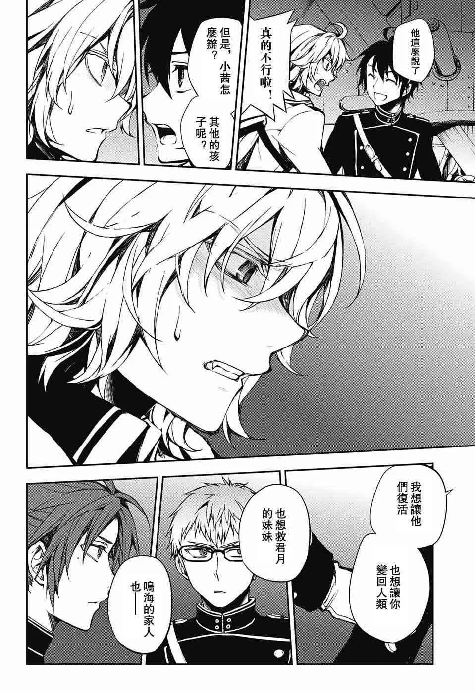 第59话 第10页