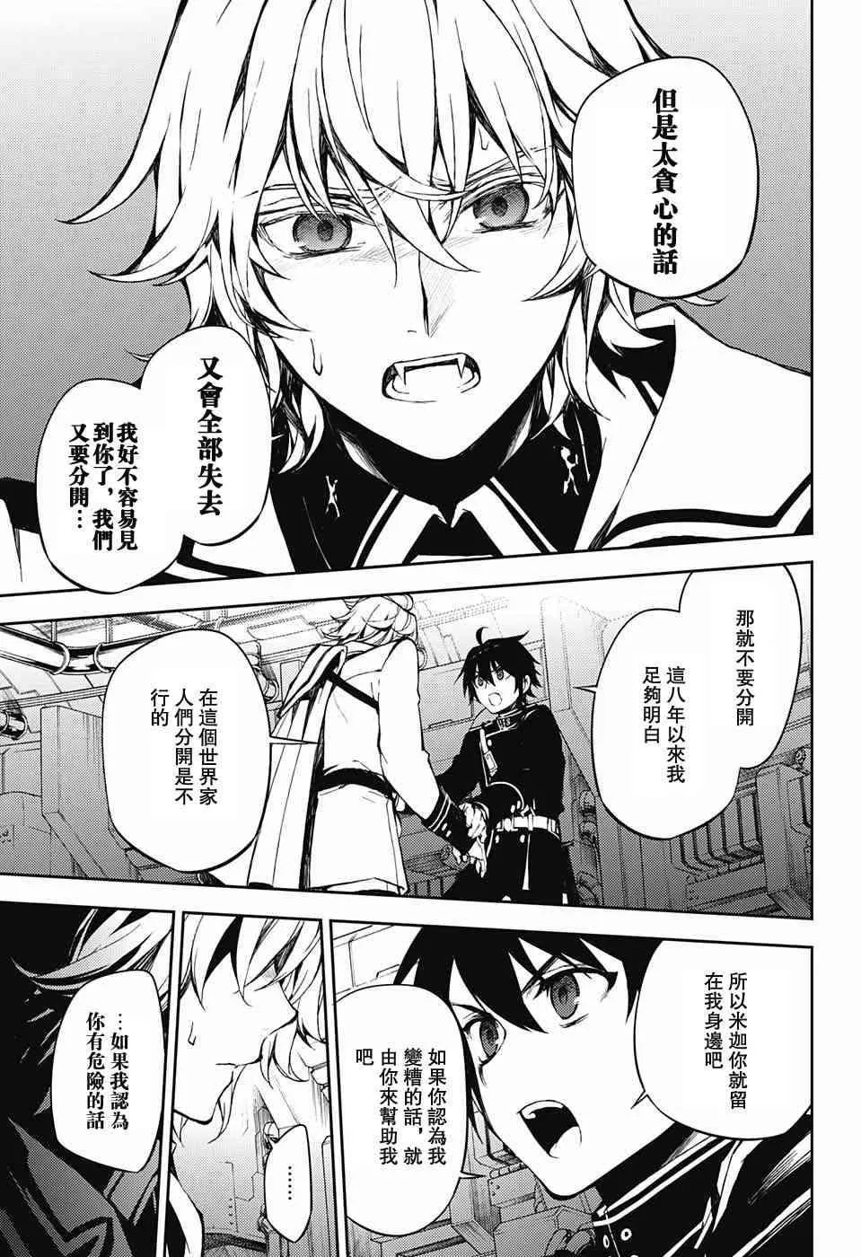 第59话 第11页