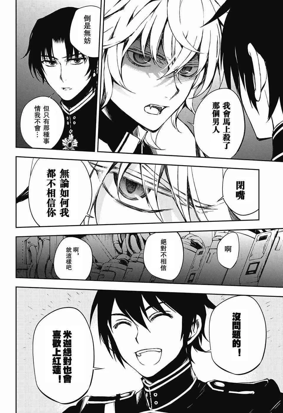 第59话 第12页