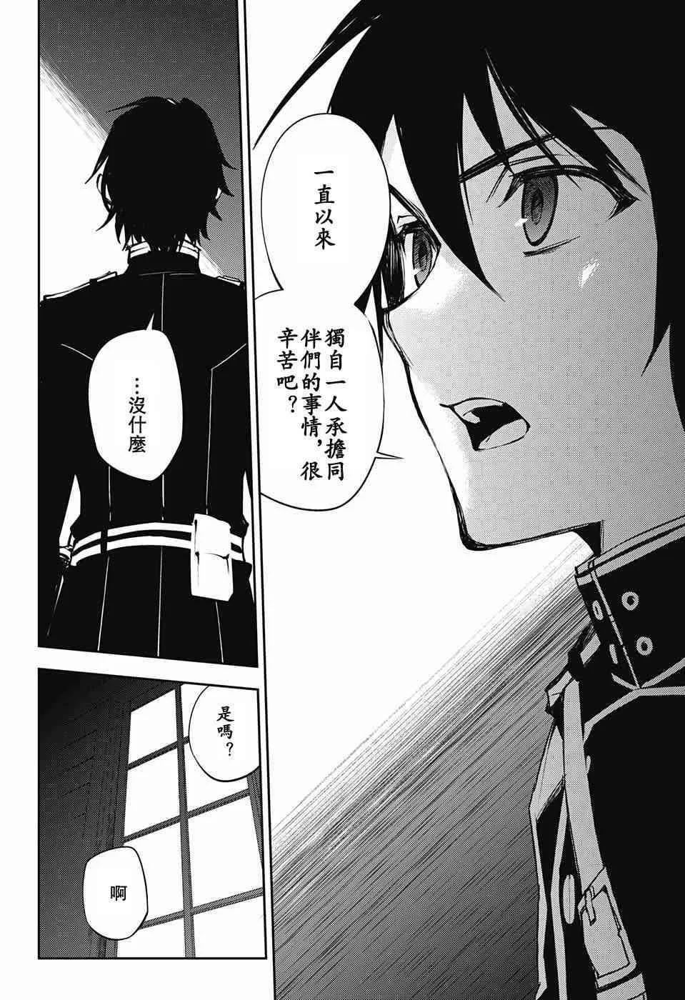 第59话 第16页
