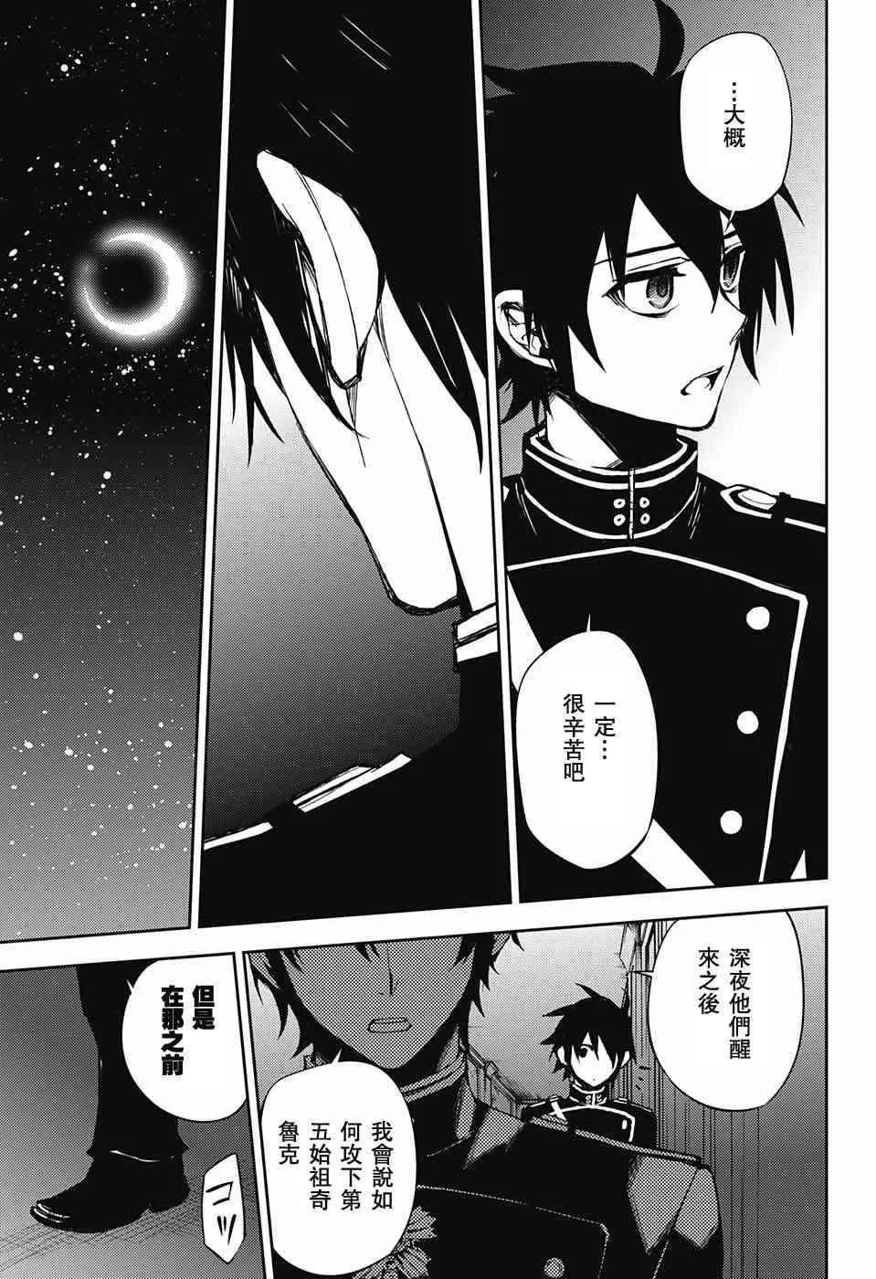 第59话 第17页