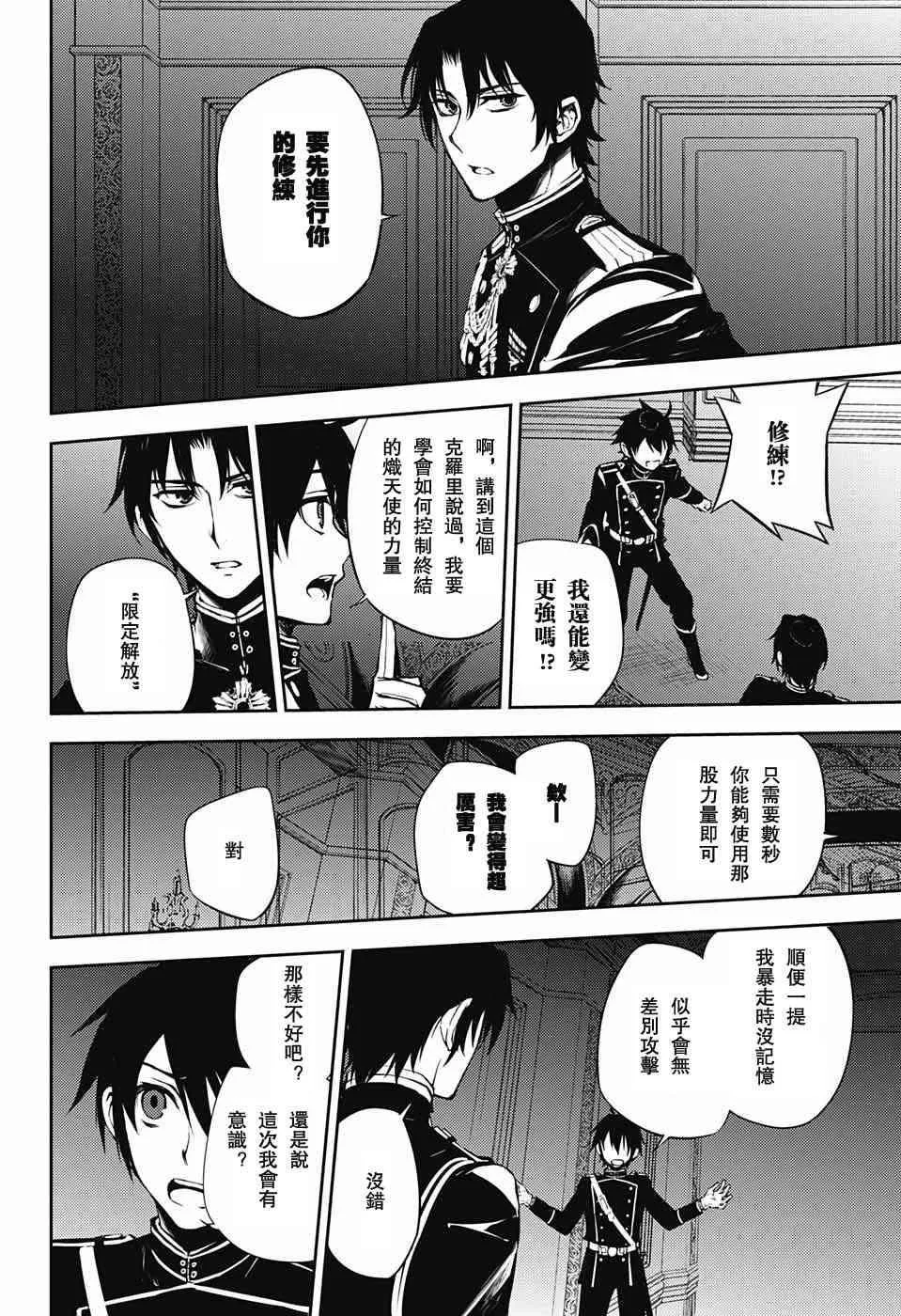 第59话 第18页