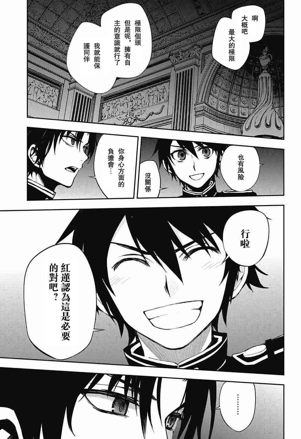 第59话 第19页