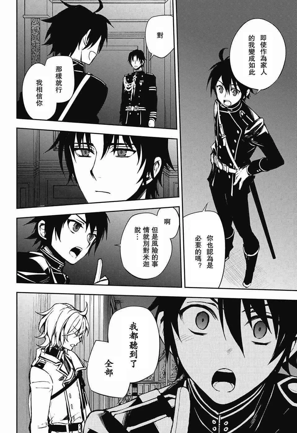 第59话 第20页