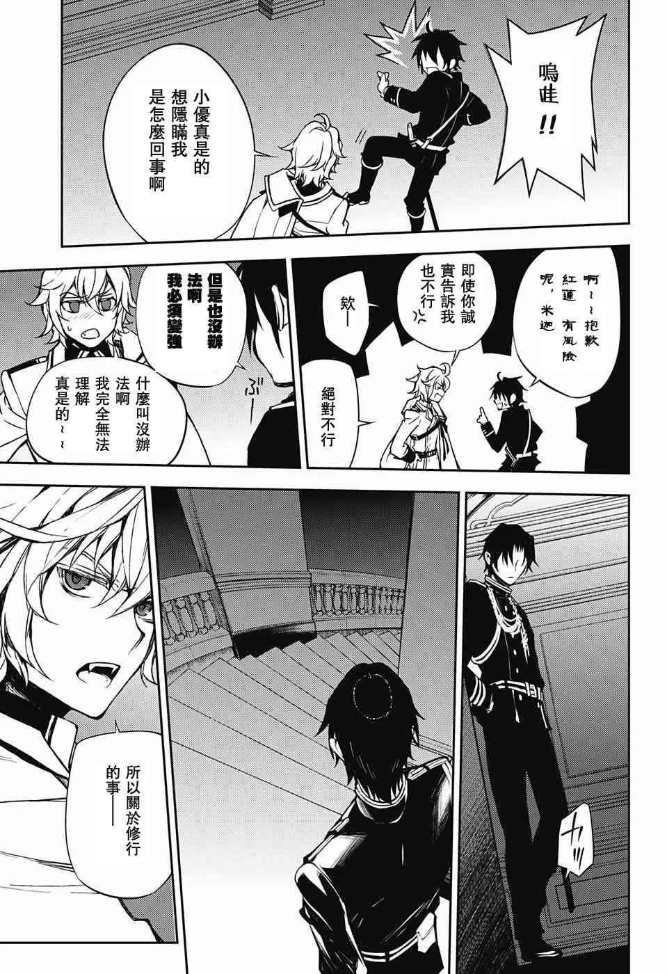 第59话 第21页
