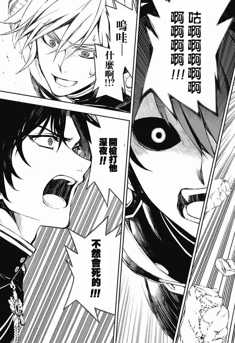 第59话 第33页