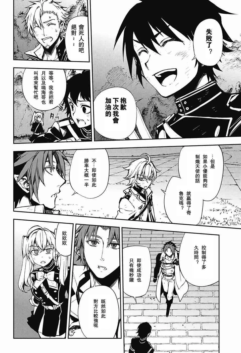 第59话 第36页
