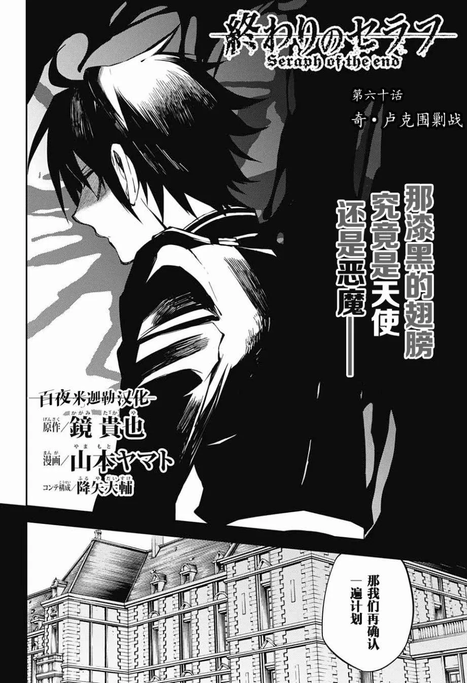 第60话 第2页