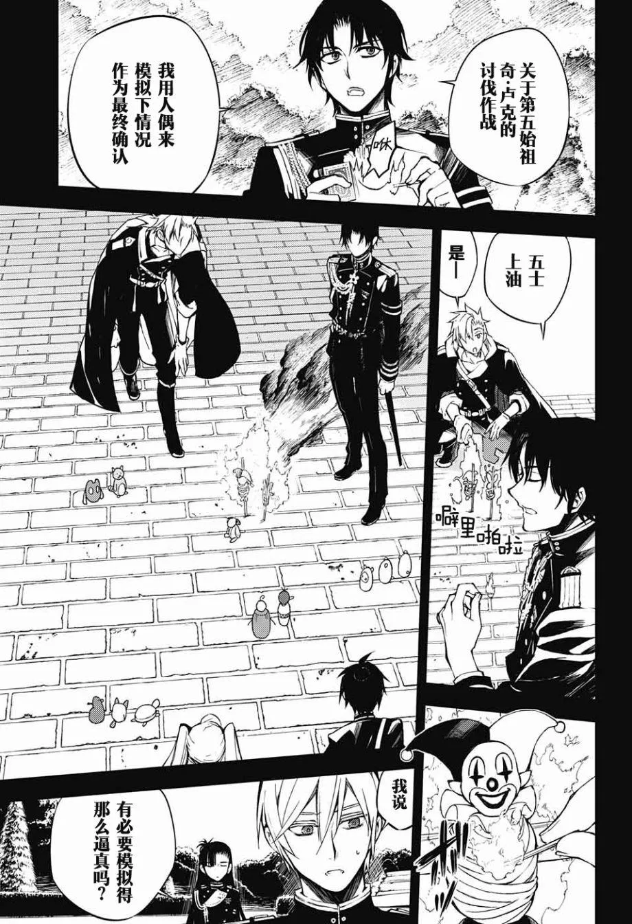 第60话 第3页