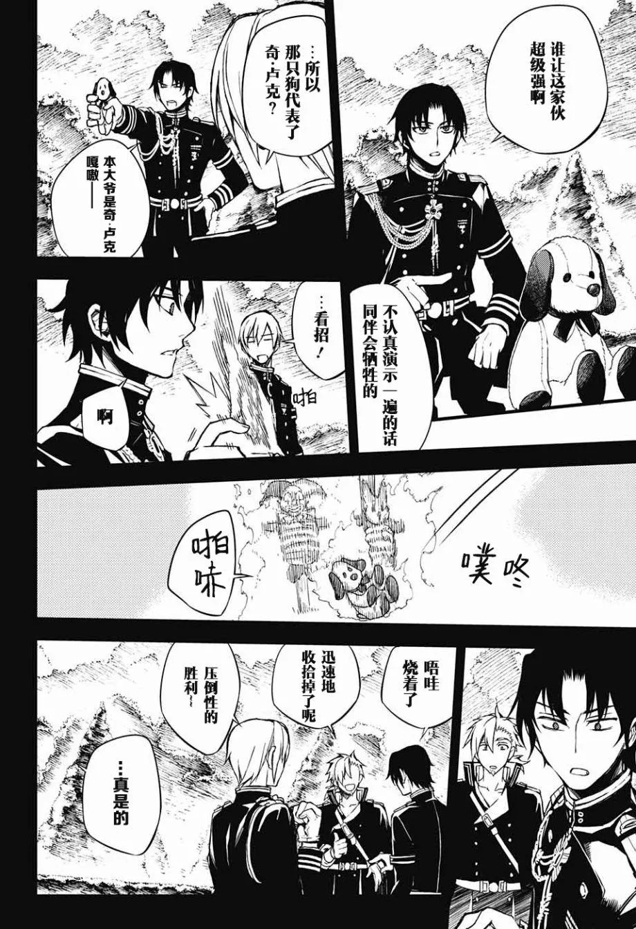 第60话 第4页