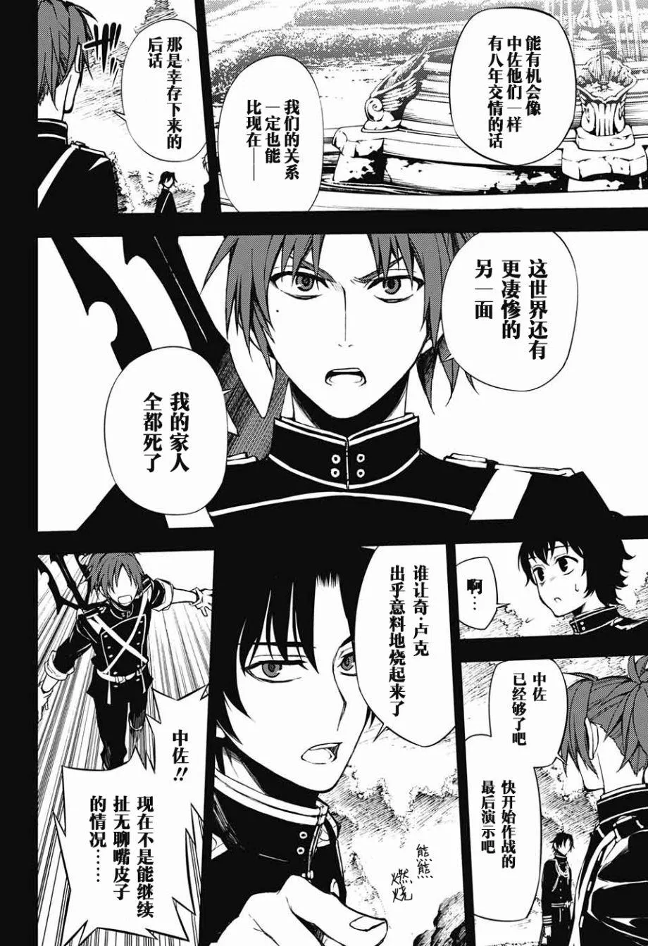 第60话 第6页