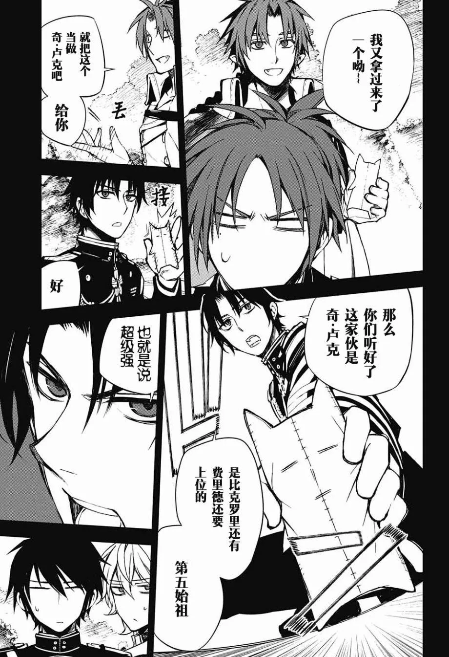 第60话 第7页