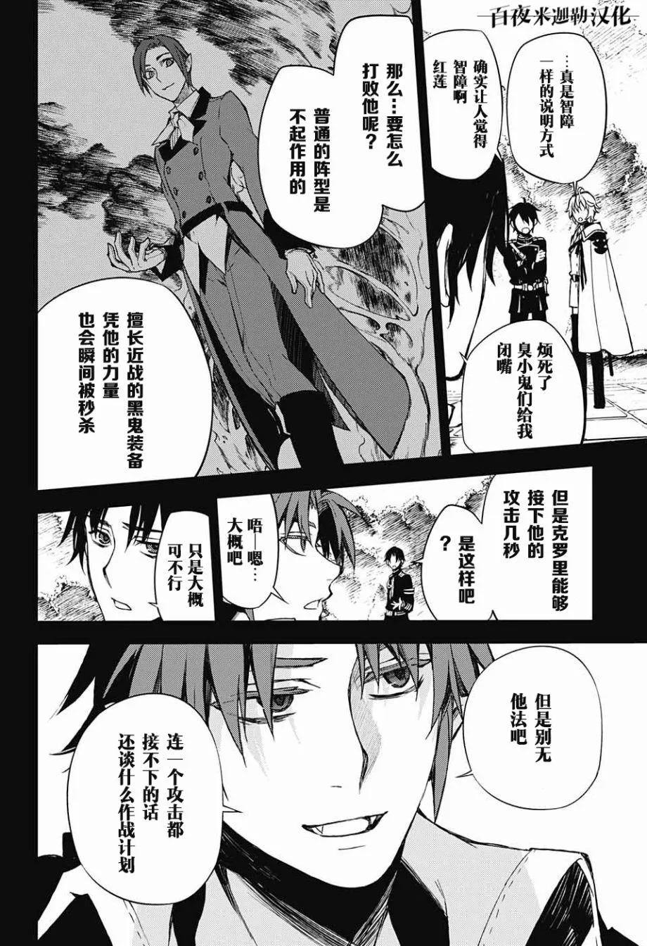 第60话 第8页