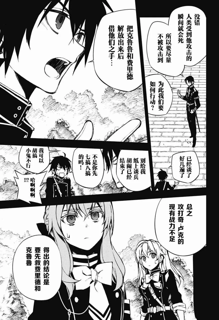 第60话 第9页