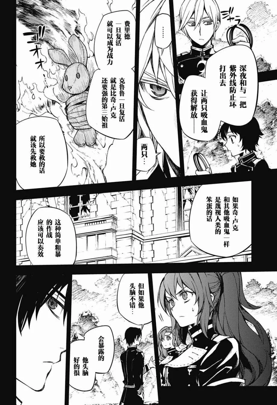 第60话 第10页
