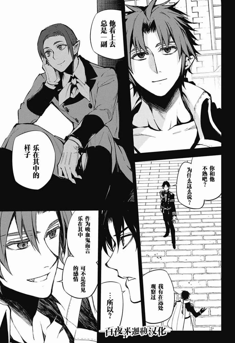 第60话 第11页