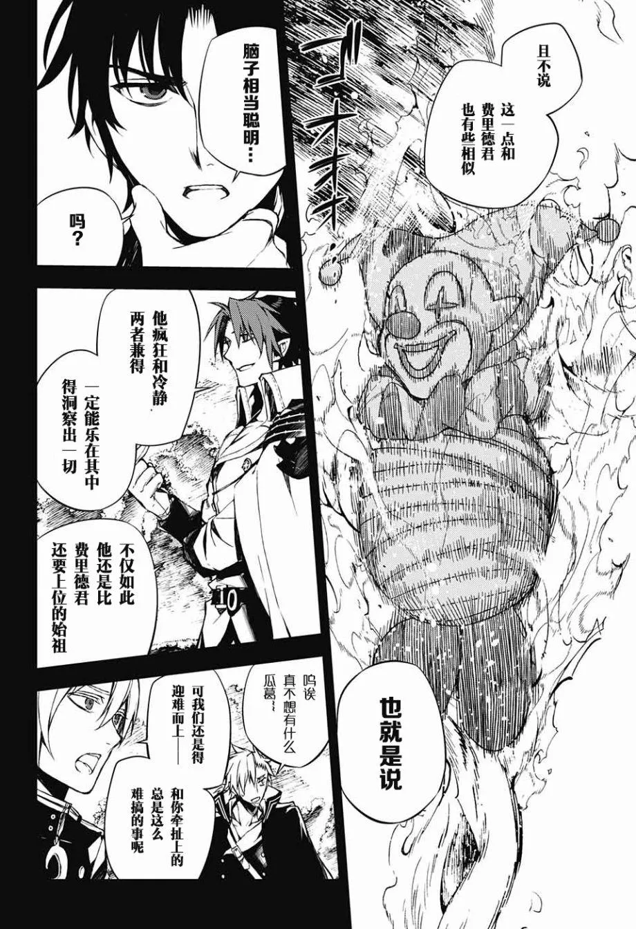 第60话 第12页