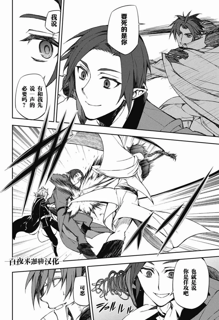 第60话 第20页