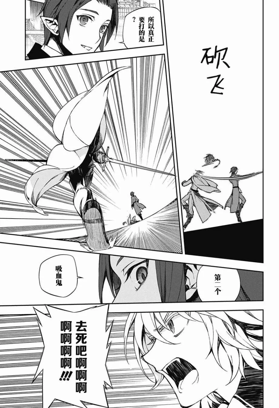 第60话 第21页