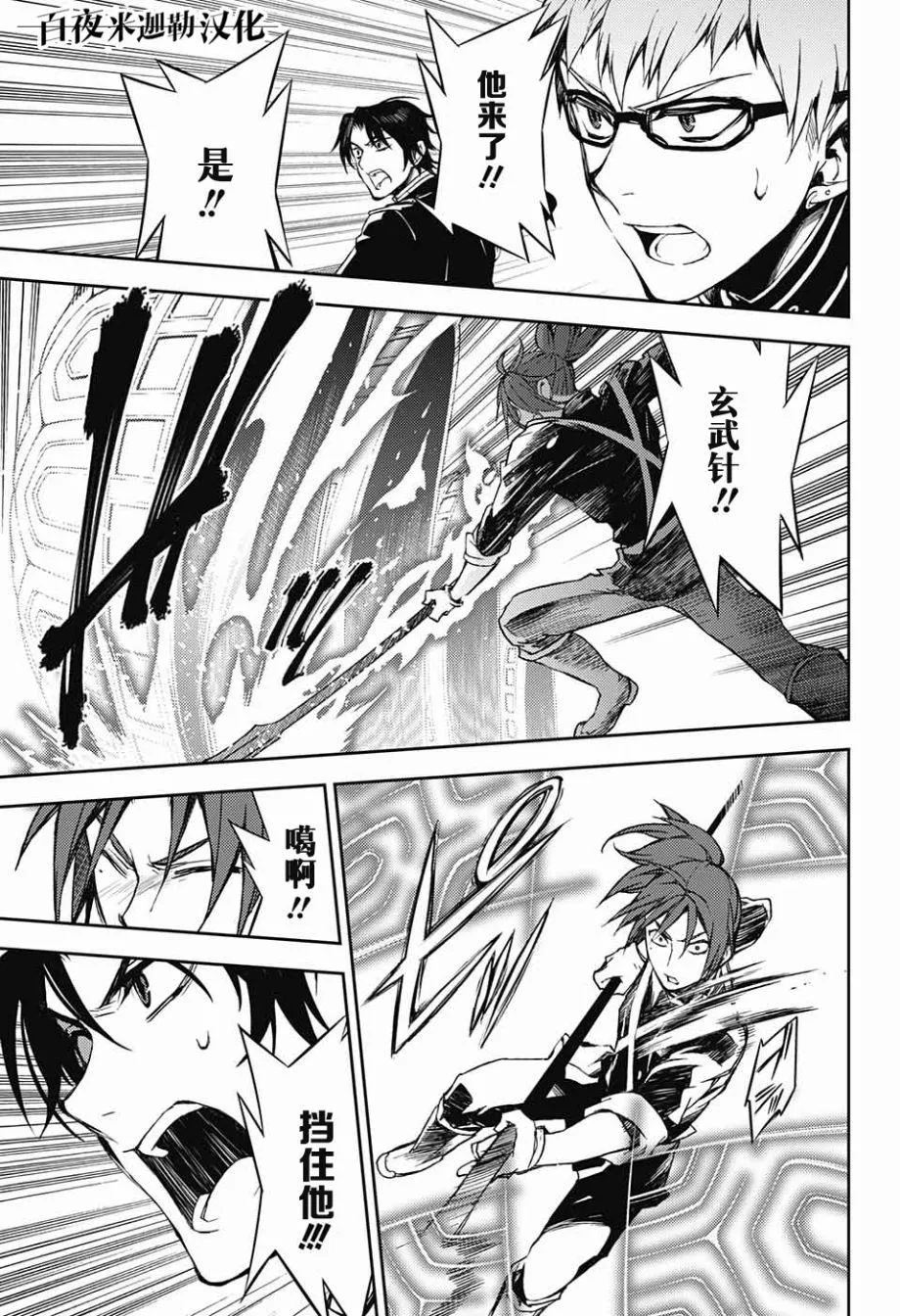 第60话 第23页