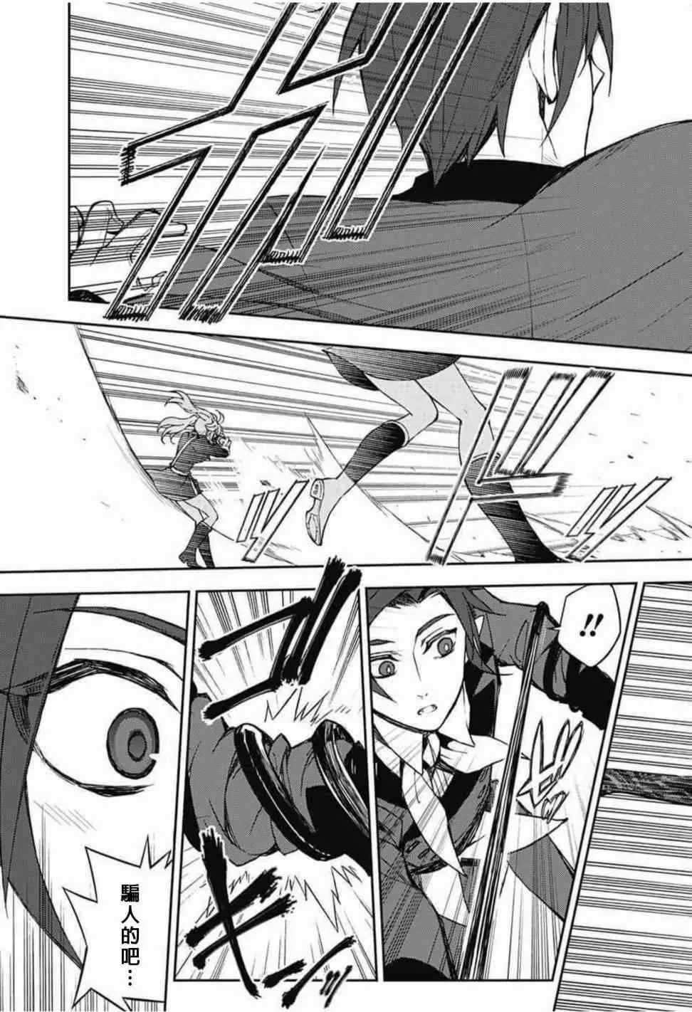 第61话 第4页