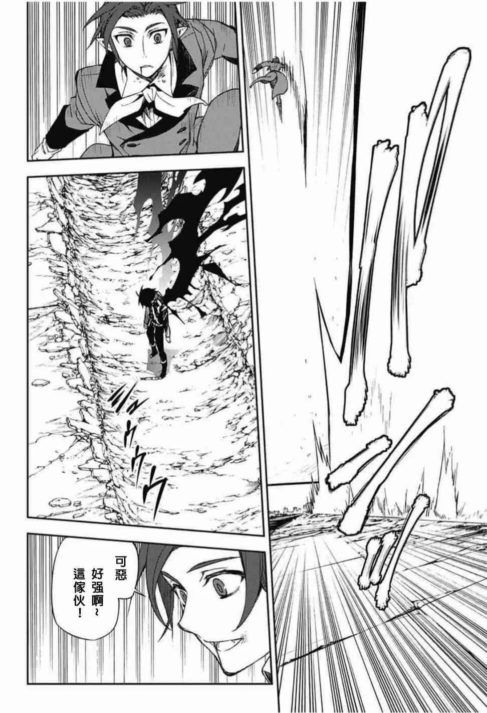 第61话 第7页