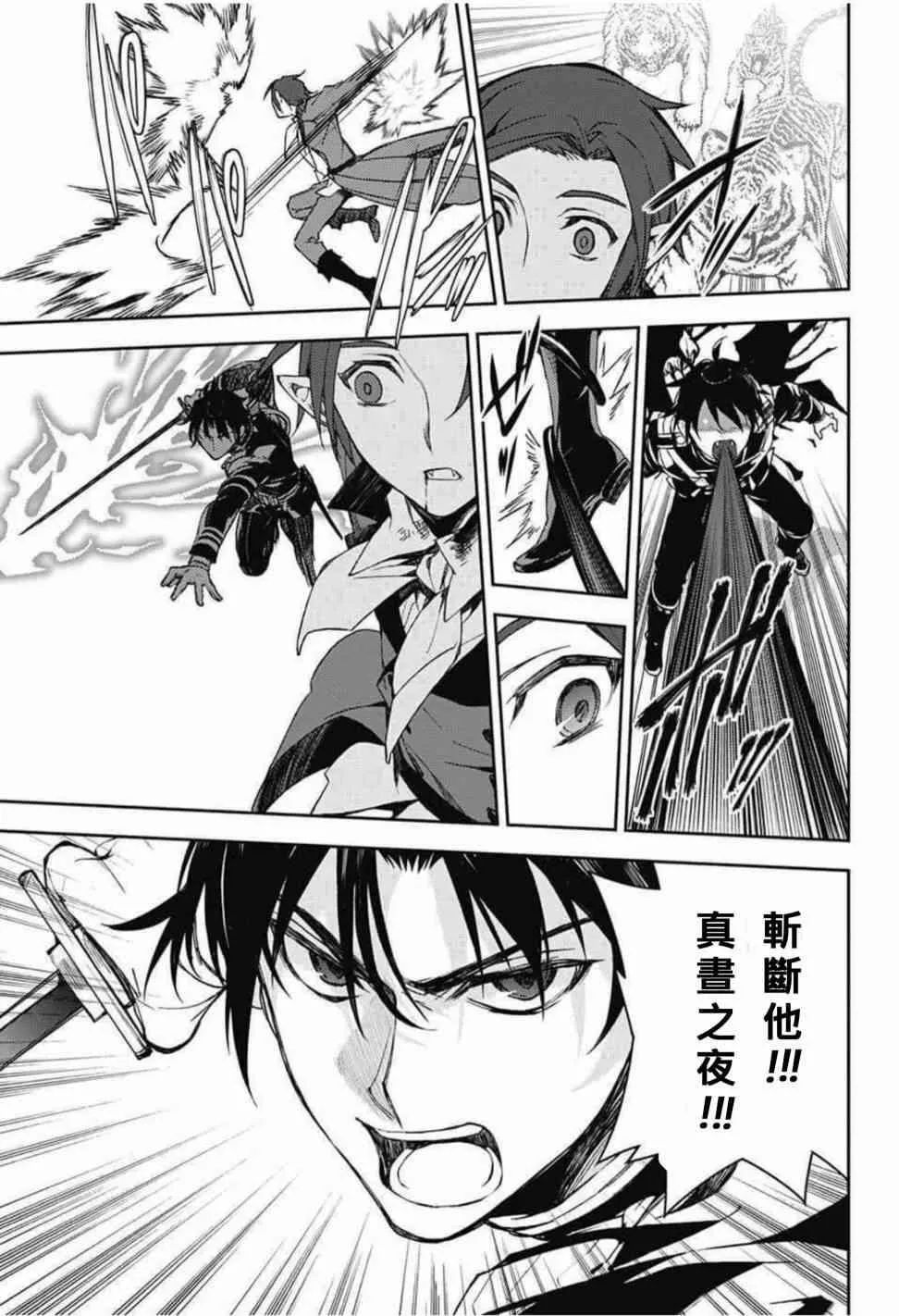 第61话 第8页