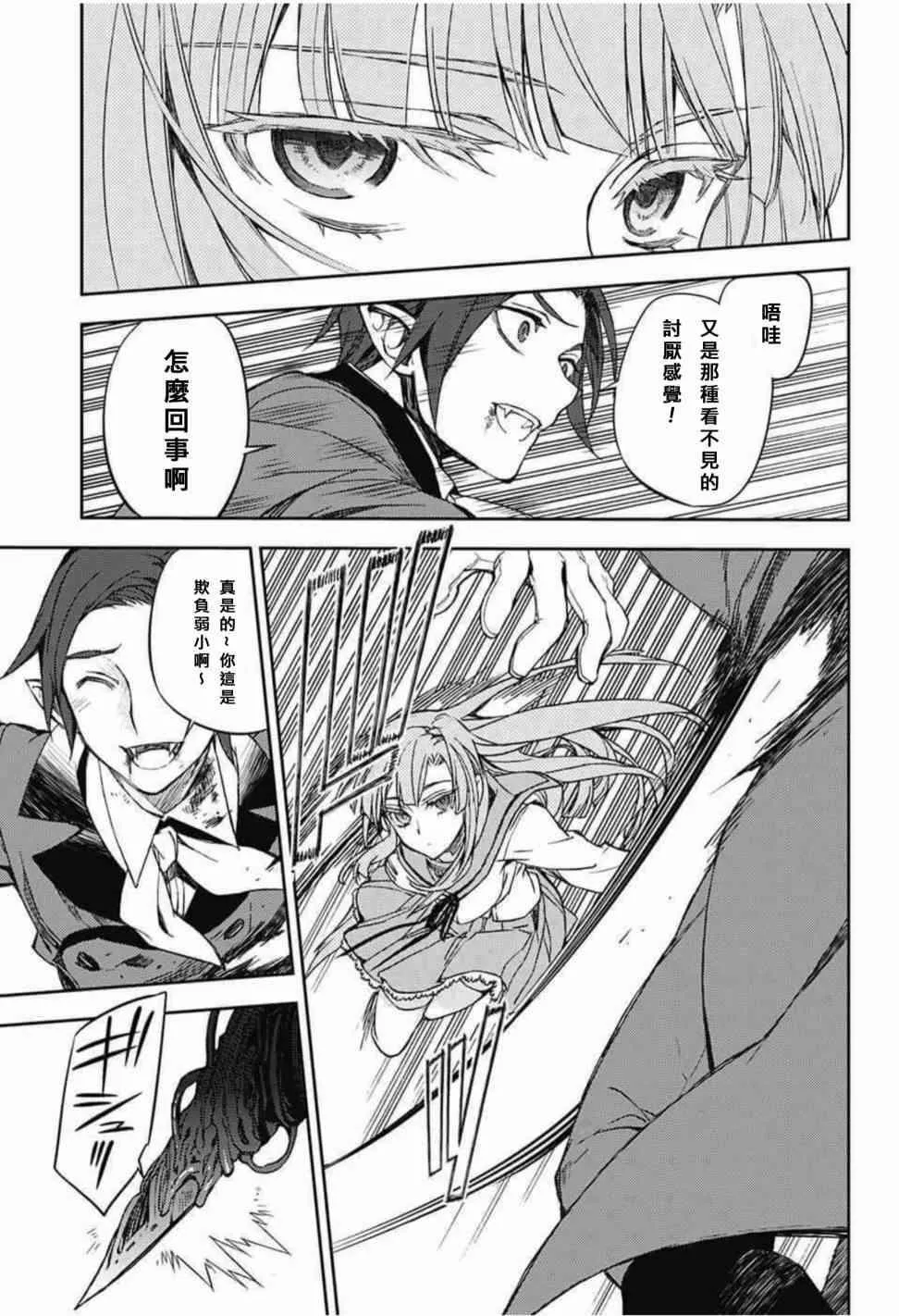 第61话 第10页