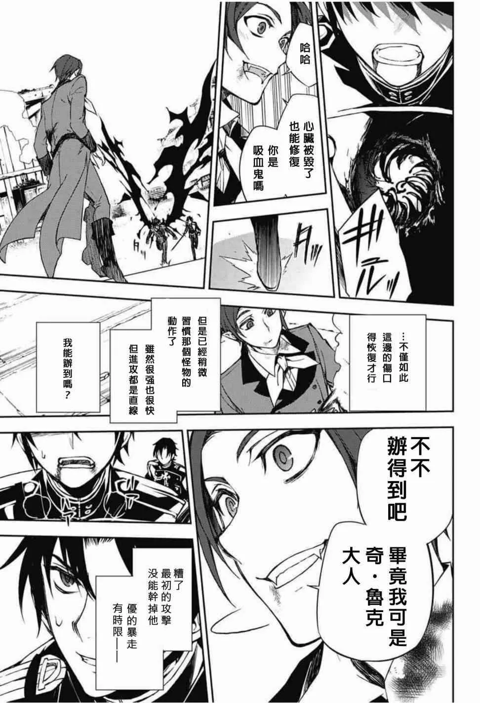 第61话 第12页
