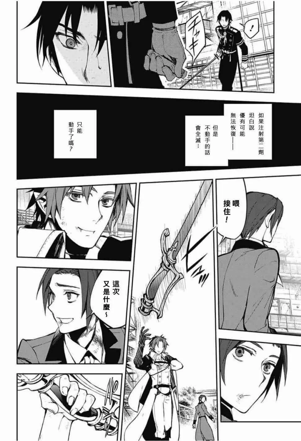 第61话 第13页
