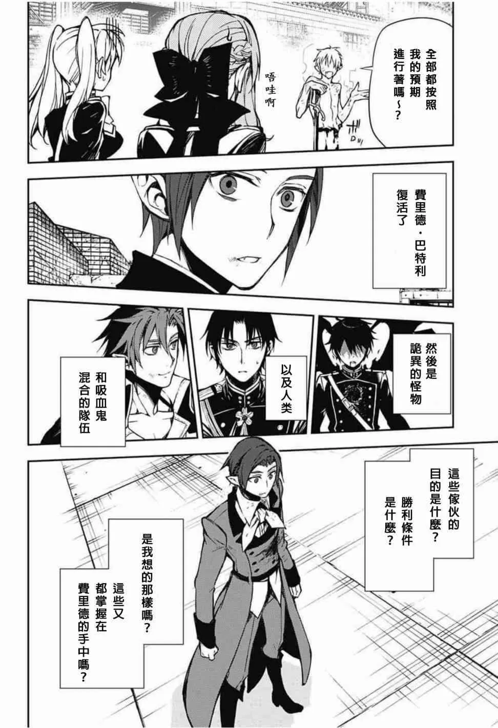第61话 第15页