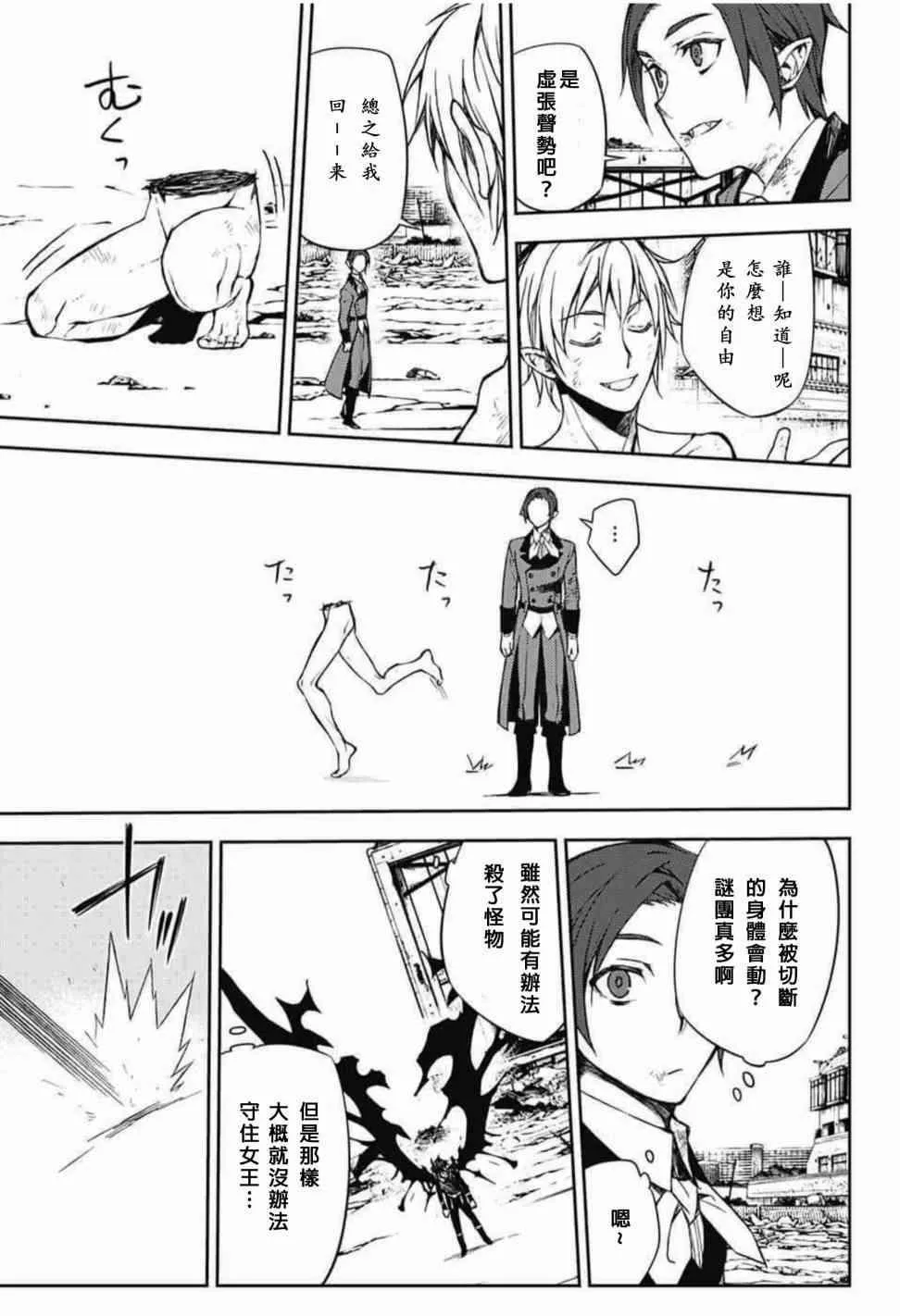 第61话 第16页