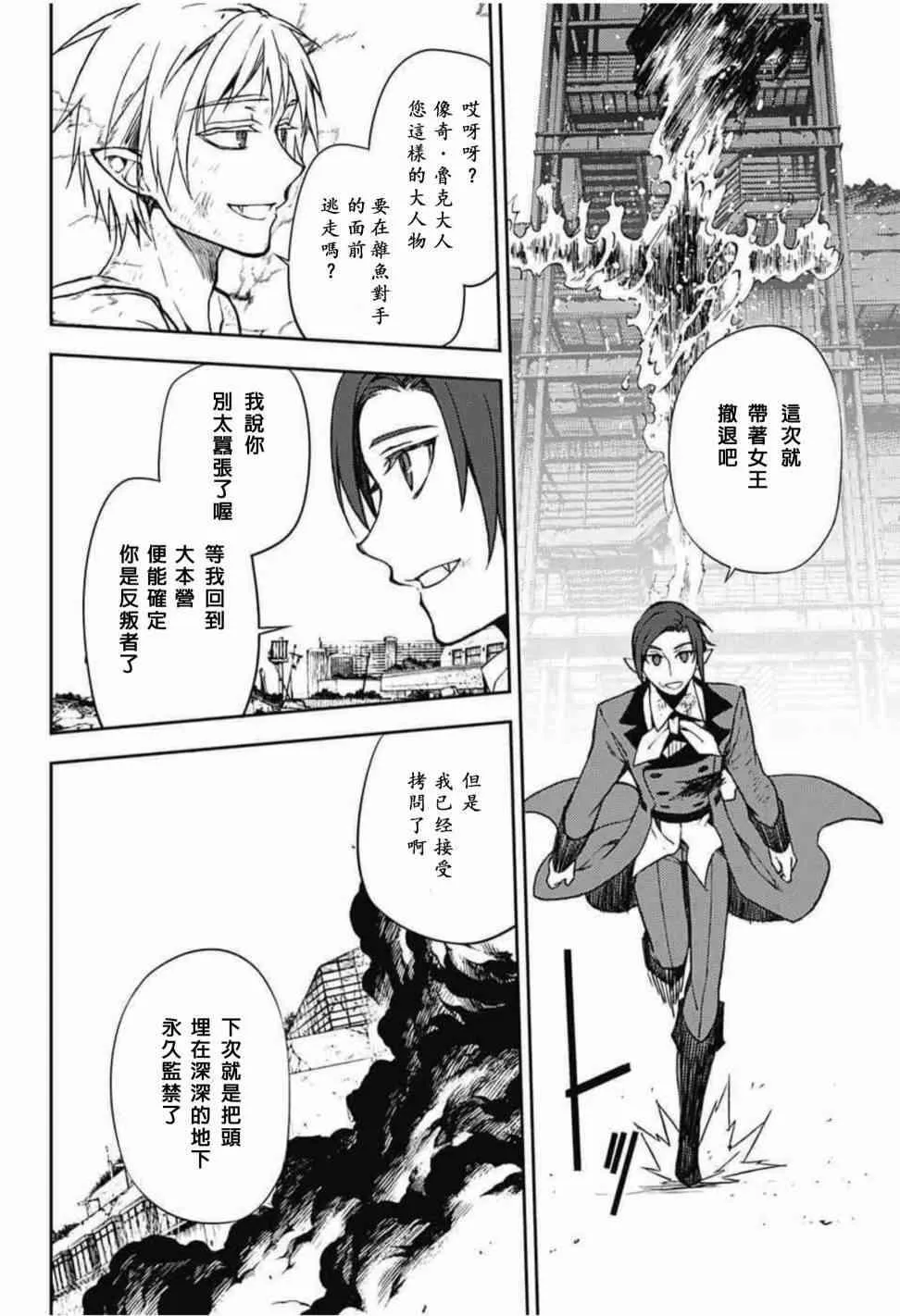 第61话 第17页
