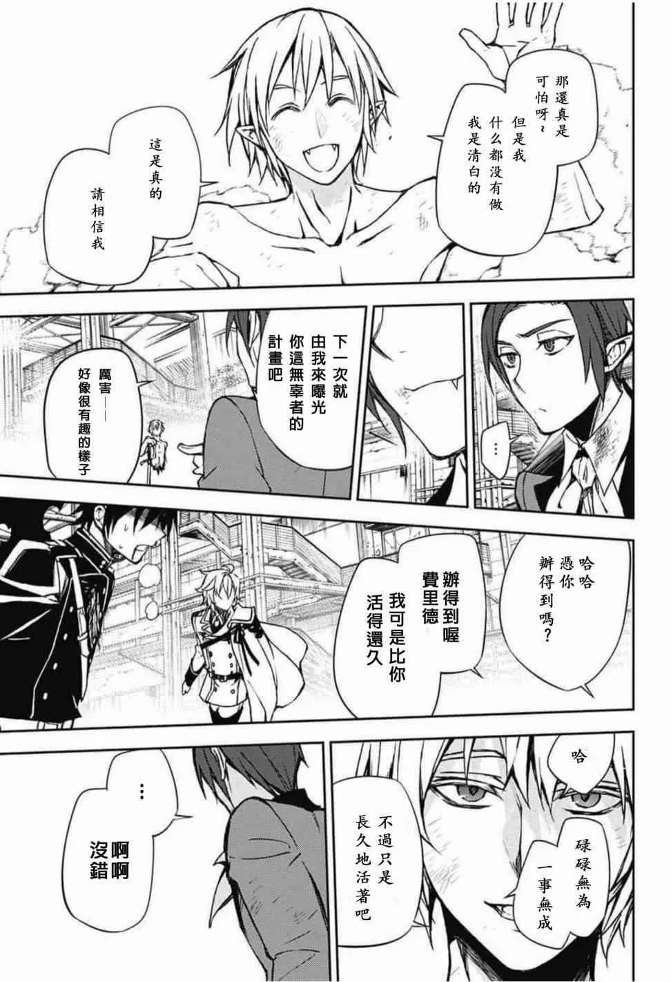 第61话 第18页
