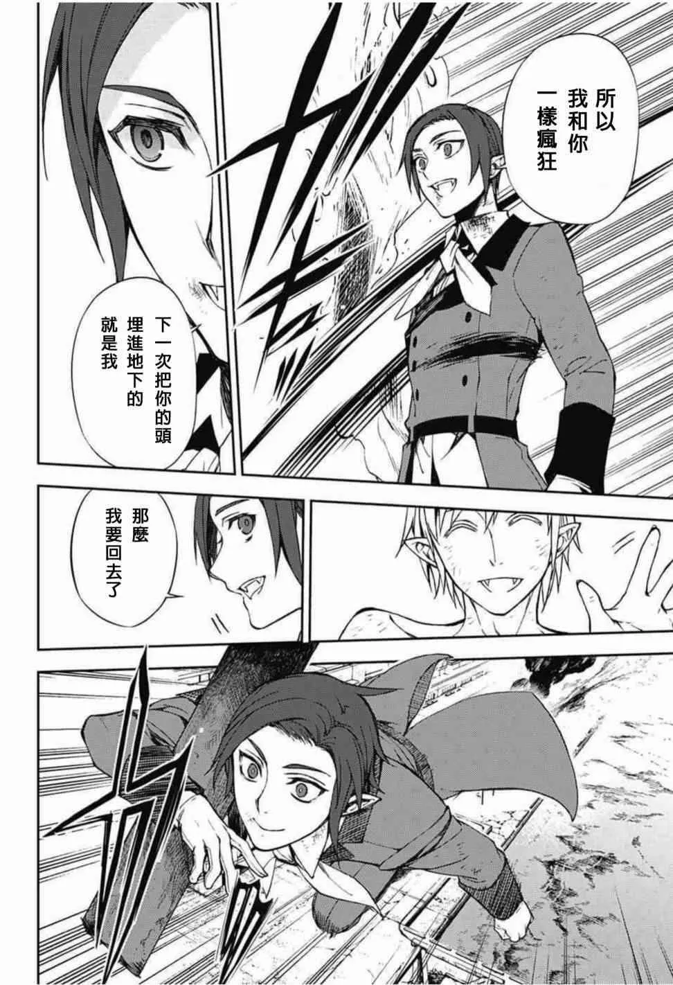 第61话 第19页