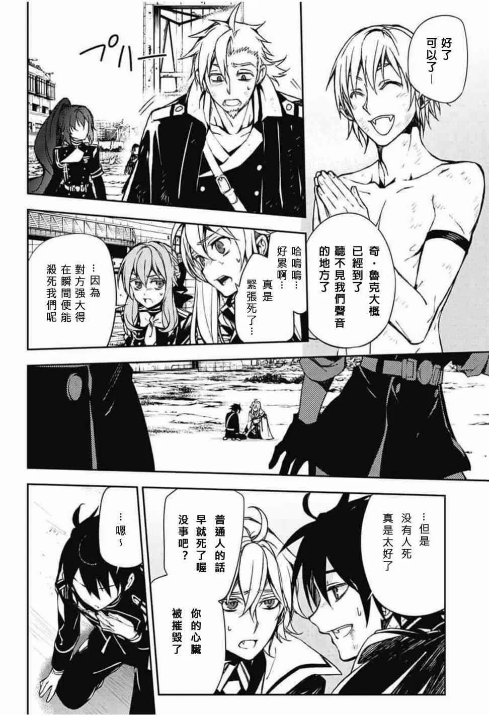 第61话 第21页