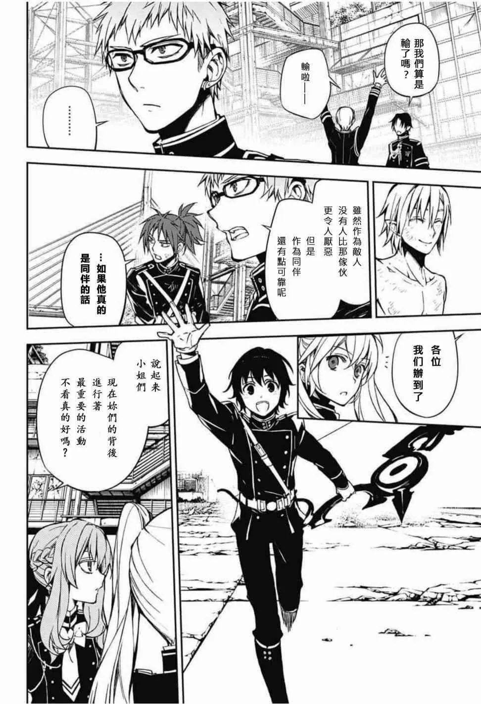 第61话 第23页