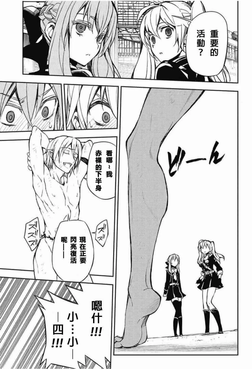 第61话 第24页