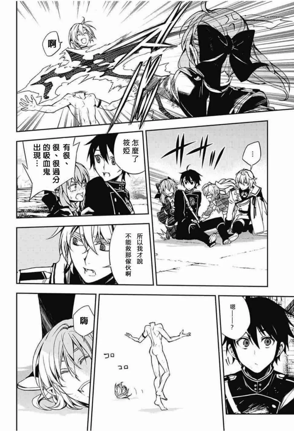 第61话 第25页