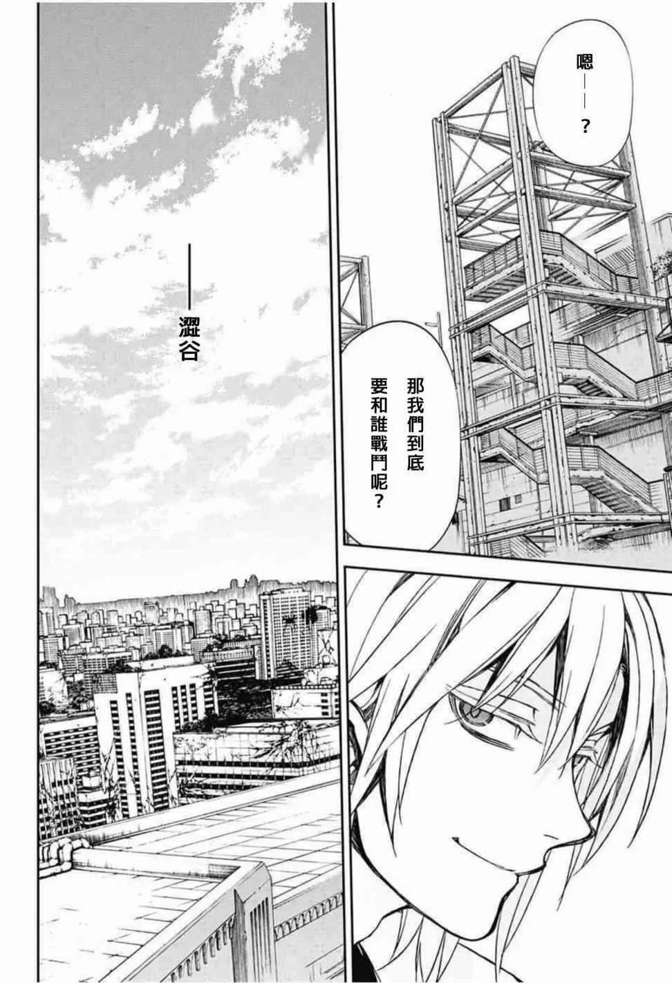 第61话 第29页