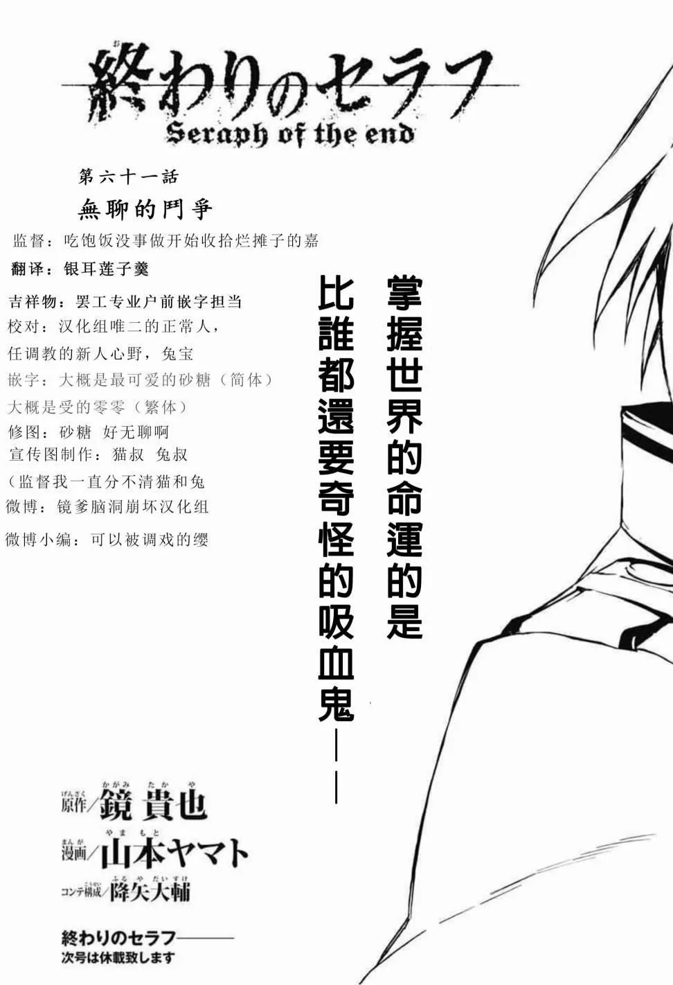 第61话 第32页
