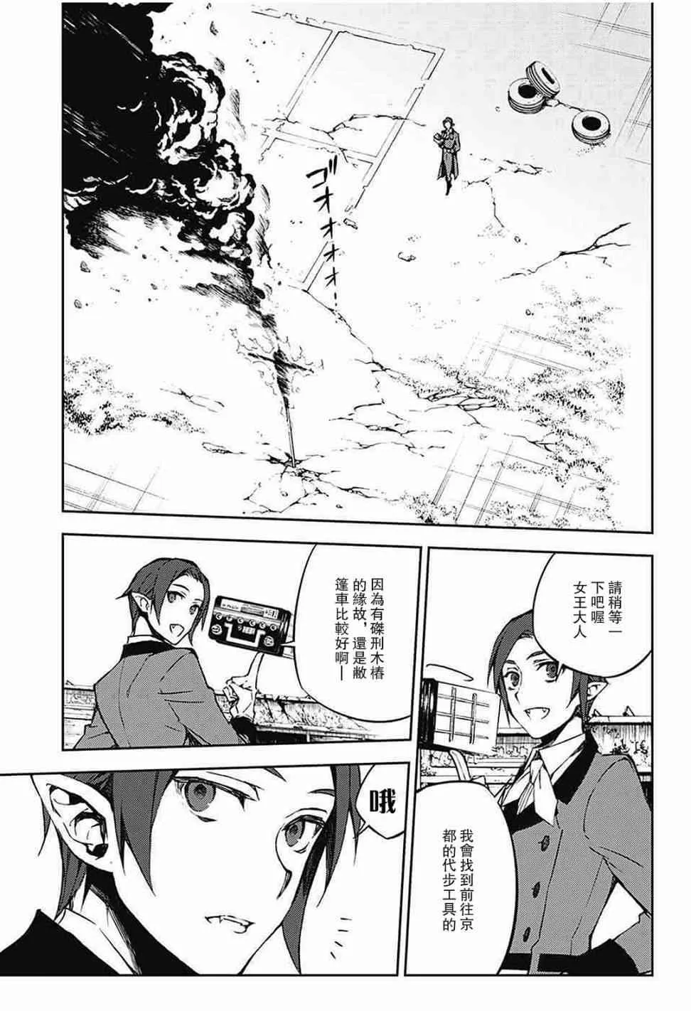 第62话 第5页