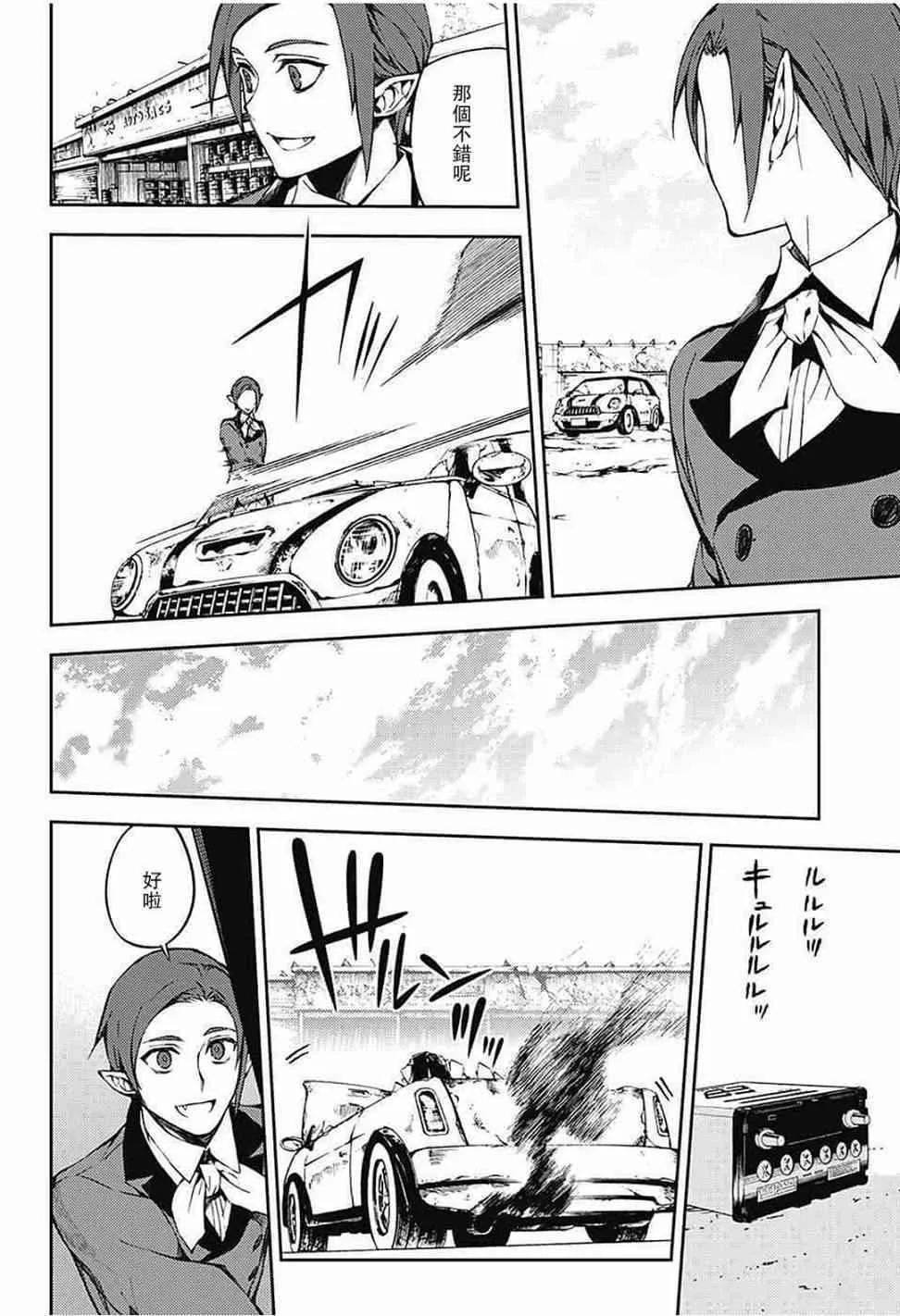 第62话 第6页
