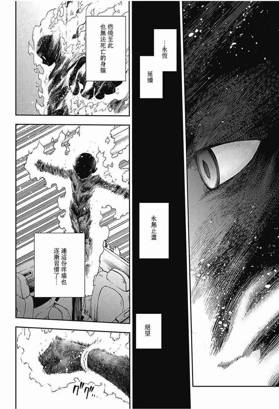 第62话 第8页