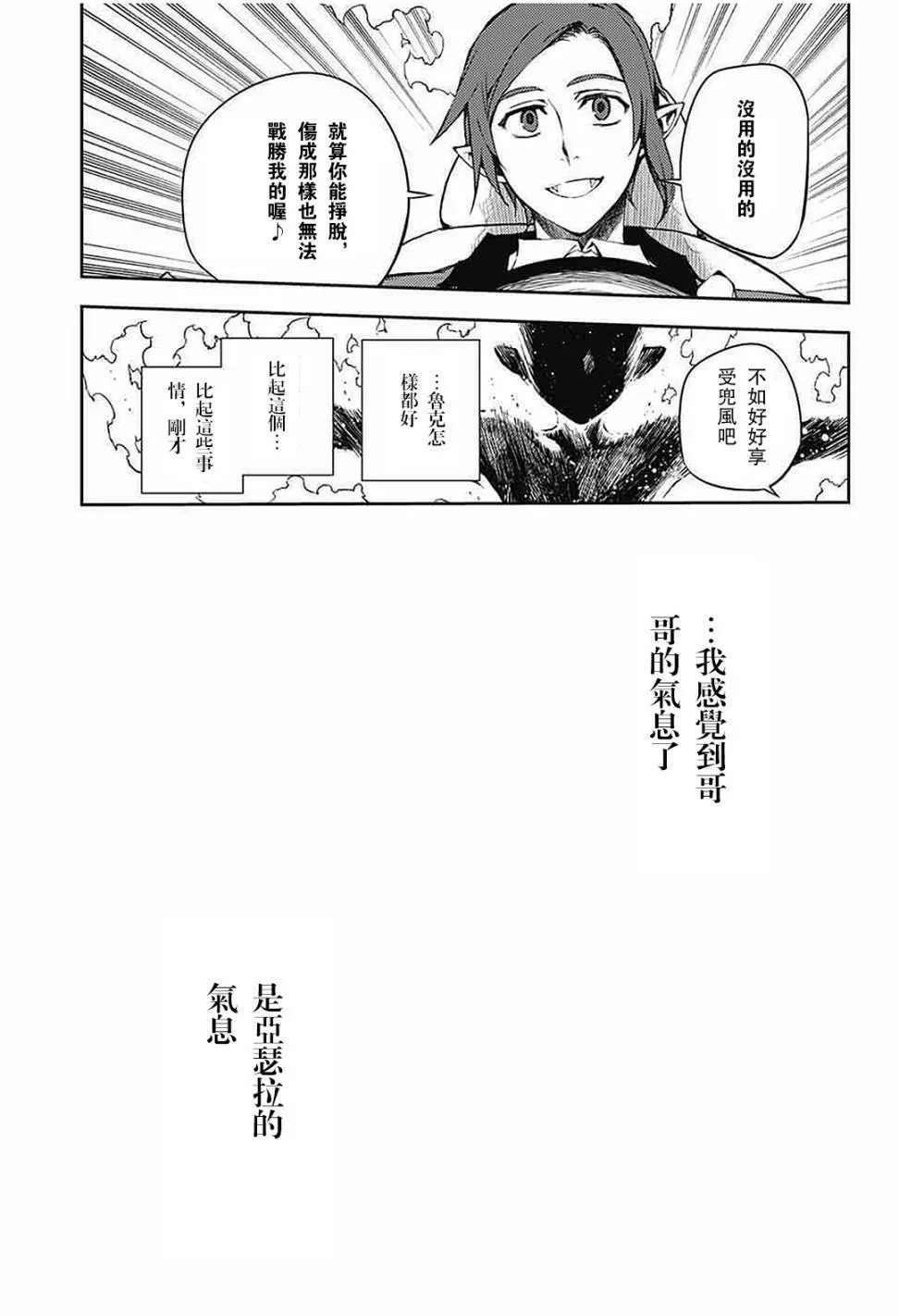 第62话 第9页