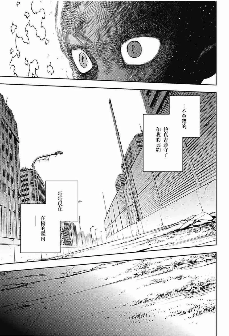 第62话 第11页