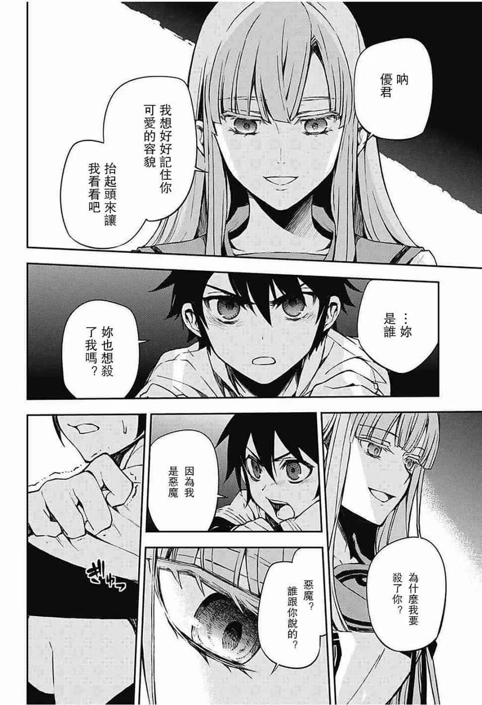 第62话 第20页