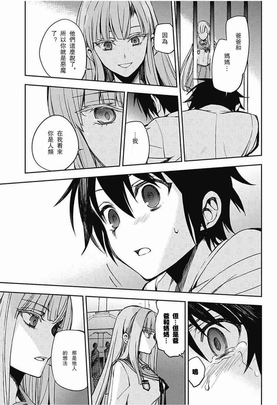 第62话 第21页