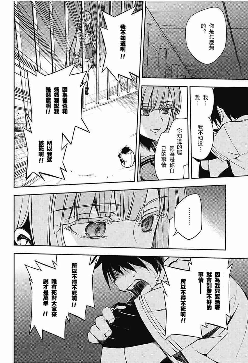 第62话 第22页